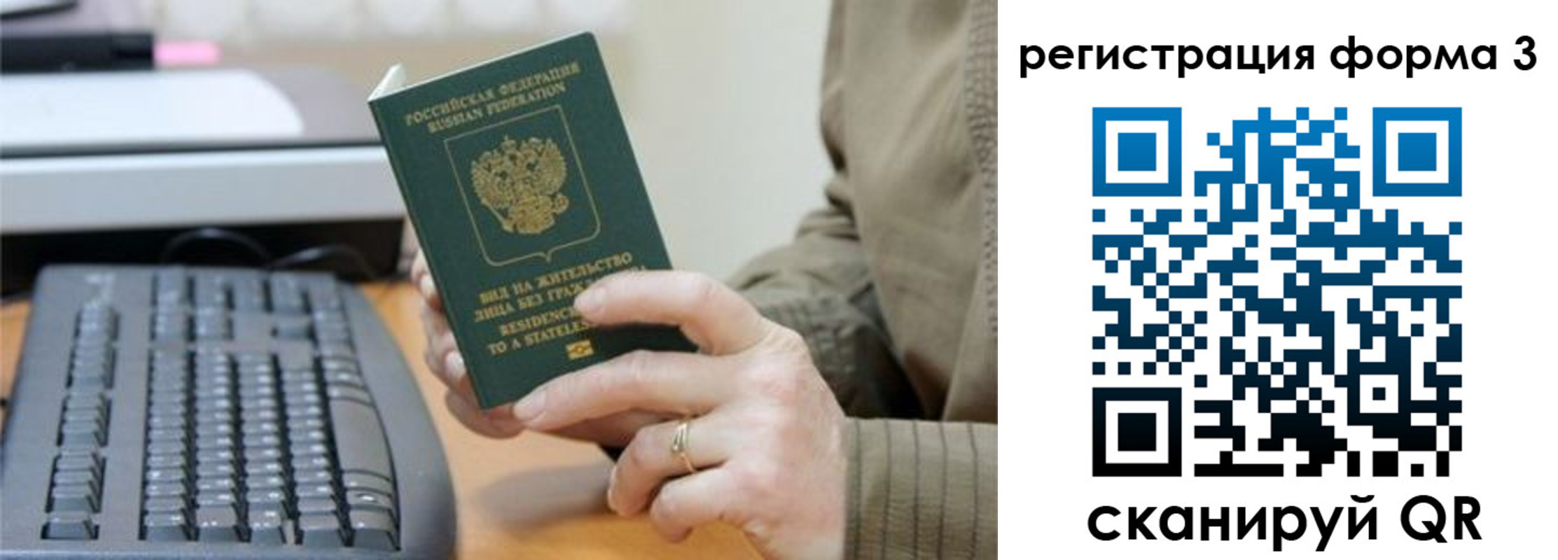 где прописаться в Апшеронске