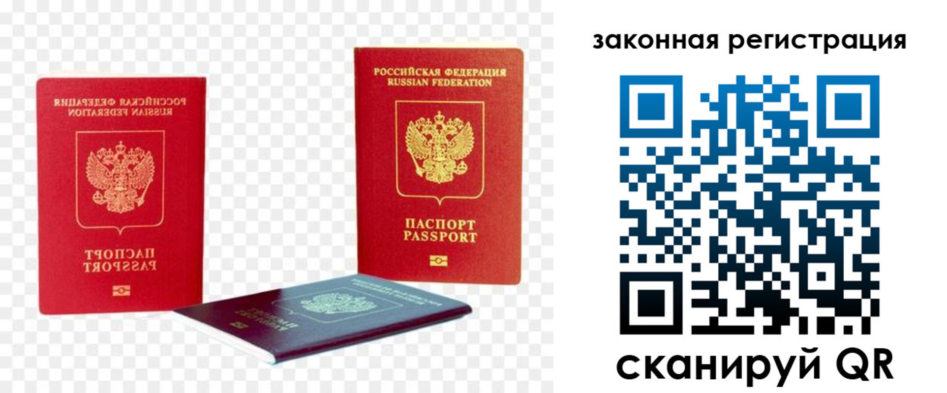 временная регистрация законно в Апшеронске