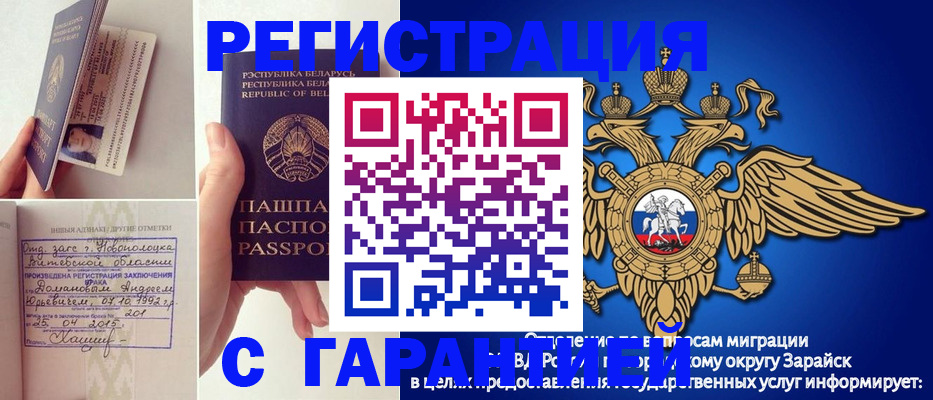 прописка законно в Апшеронске