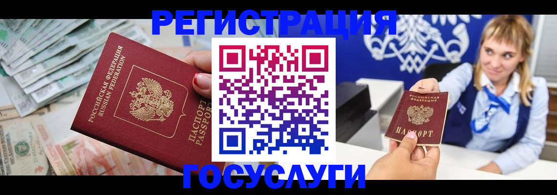 прописка регистрация в Апшеронске