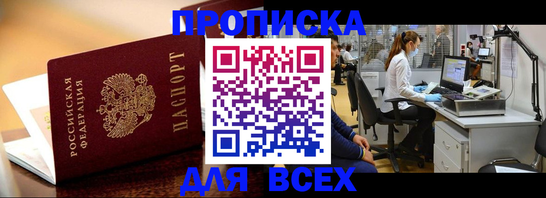 найти адрес прописки в Апшеронске
